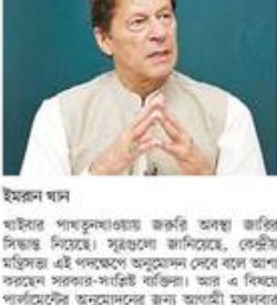 পাখতুনখোয়ায় জরুরি অবস্থা জারি করা হতে পারে