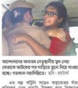 অচল দিল্লি, ব্যাপক ধরপাকড়